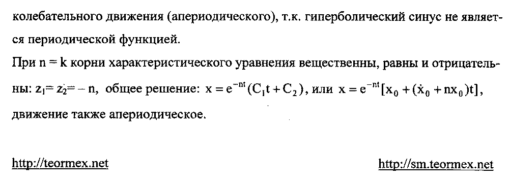 Затухающие колебания — продолжение
